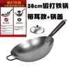 Panela de Ferro Zhangqiu Panela de Ferro Antiga Sem Revestimento Panela Antiaderente Panela de Fundo Redondo Panela de Fundo Pontiagudo Wok Doméstico Aplicável ao Fogão a Gás