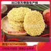 Fabricante Línea de Producción de Fideos Instantáneos Shandong Línea de Producción de Fideos Instantáneos Hebei Línea de Producción de Fideos Instantáneos Fritos y No Fritos