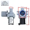 Válvula de Entrada de Agua CC Multiusos para Lavadora FCD90A Rectificación de Onda Completa Interruptor de Entrada de Agua Válvula Solenoide