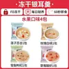 Sopa de Hongo Blanco Liofilizado Desayuno Instantáneo Sin Cocinar Lista para Comer Nido de Pájaro Dátiles Rojos Sopa de Hongo Blanco Tienda Oficial Principal
