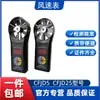 Anemômetro Mine Anemômetro Eletrônico CFJD5/CFJD25 Baixa Velocidade Média Velocidade Alta Velocidade Anemômetro Instrumento de Medição de Vento de Fábrica Original
