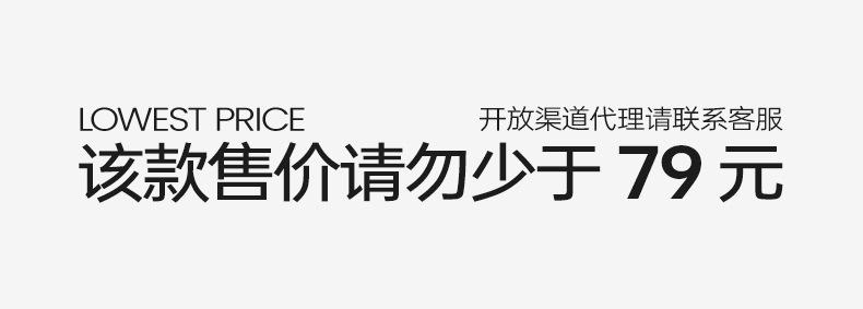 告示 限价79