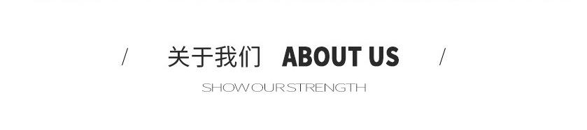 关于我们.png