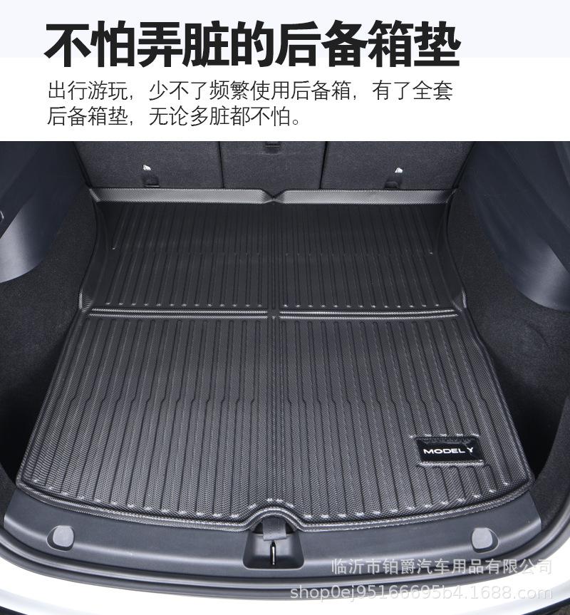 前后备箱垫_06.jpg