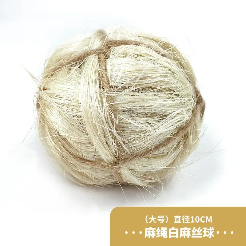 麻绳白麻丝球大号