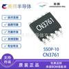 Chip IC de gestión de carga de batería de litio única CN3761 SSOP10 Ruyun original de 4,5 V-28 V 4 A