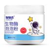 Polvo de burbujas enzimático biológico 260g quitamanchas agente blanqueador fuerte quitamanchas amarillas blanqueador detergente en polvo polvo de burbujas perezoso