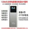 Cargador Rápido de 100W Power Bank Pantalla T Kit DIY Portapilas 21700 Carcasa Fuente de Alimentación Móvil Placa Base