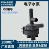 A2218350064 Es Adecuado para Mer Doméstico Ruijie Bomba de Agua-Bomba Auxiliar Electrónica Bomba de Agua para Refrigeración del Motor