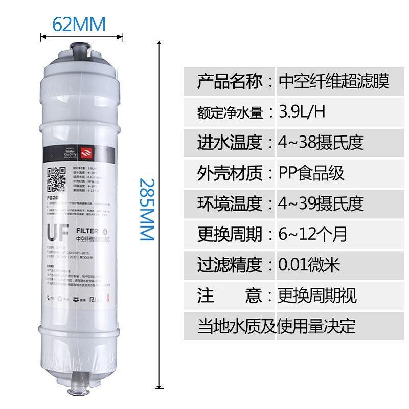 3分快接滤芯超滤4