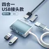 Hub Expansor de Laptop/Divisor USB/C Adecuado para Estación de Acoplamiento Apple Expansor Metálico en Stock