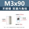 Acero Inoxidable 303 Columna Hexagonal de Doble Paso Conexión de Placa Base de Chasis Tornillo Separador Fijo Columna de Soporte M2M3M4M5