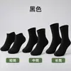 Meias Zhuji Masculinas Primavera Verão Finas Meia-panturrilha Meias Esportivas Absorventes de Suor Resistentes a Odores Antibacterianas Meias Longas Cor Sólida Meias de Algodão Femininas Venda por Atacado
