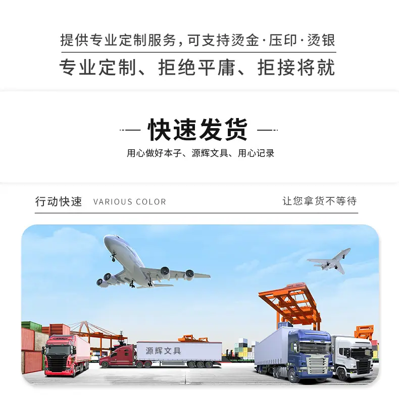 商务记事本