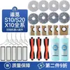 Adaptar para buscar S10/S20/X10 trapeador paño consumibles accesorios cepillo rodillo cepillo lateral tela filtro bolsa de polvo