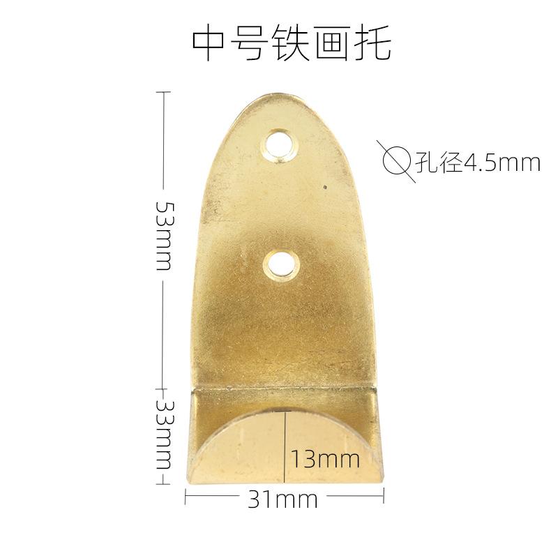 中号铁画托-尺寸图