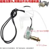 Cabeçote de Bomba de Pressão 1812 1814 Pistola de Máquina de Limpeza para Lavagem de Carros Sensor de Microinterruptor Duplo com Partida-Parada Automática