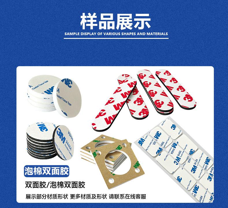 双面胶最新详情_11