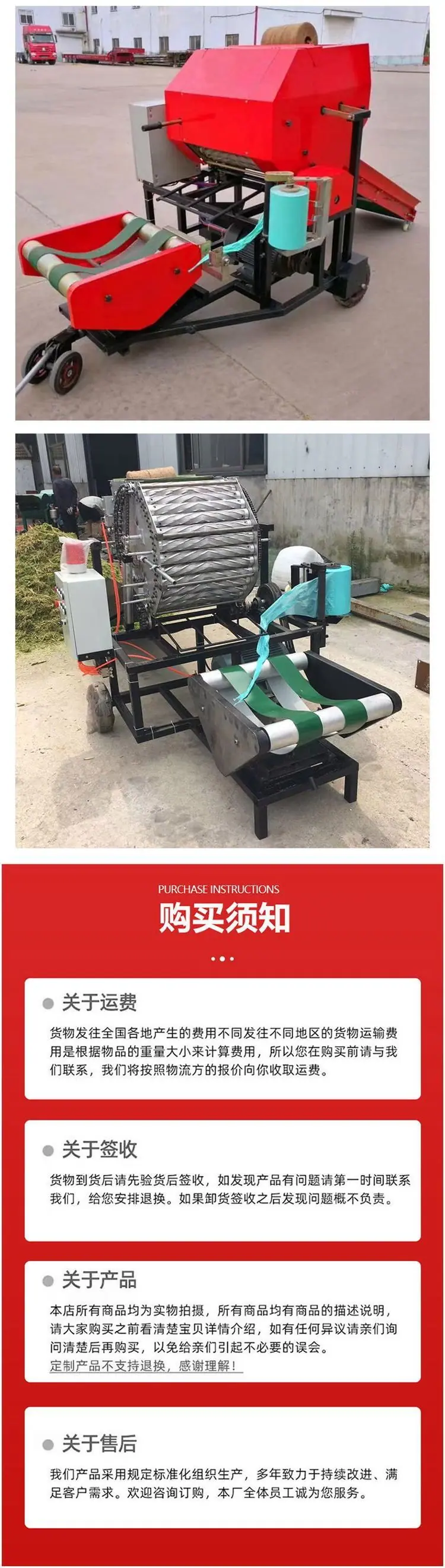 打包机详情