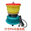 Preço de Fábrica Máquina de Polimento Equipamento Máquina de Polimento de Jade Máquina de Polimento Automática Máquina Vibratória de Polimento Máquina Vibratória Tambor Vibratório