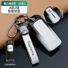 Adecuado para Funda de Llave Mazda Axela Cx4 Atez Cx5 Mazda 3 Creativo 6 Cubierta Completa Hebilla de Concha Macho y Hembra