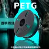 Consumíveis para Impressão 3D Petg Alta Tenacidade e Resistência 1,75 Mm/1Kg/Adequado para Tuozhu/Creative Fdm/Fabricante
