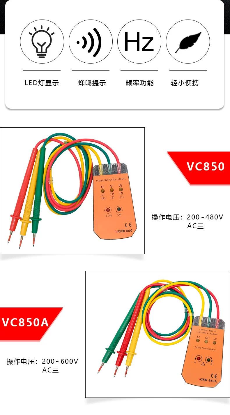 VC850相序表详情_02.jpg