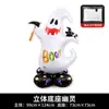 Embalagem Independente Transfronteiriça Coluna de Base em Pé Halloween Árvore Fantasma Abóbora Decoração de Festa Balão de Filme de Alumínio Atacado