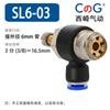 Regulador de velocidade unidirecional Nishizaki Válvula borboleta SL6-01 Conexão SL8-02 Rápido SL4-M5 Conexão pneumática SL10-02