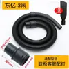 Manguera para Aspiradora Industrial Dongyi ZD189 Tubo de Succión para Aspiradora NT20/30/38 OJA-X1 Tubo Alargado Accesorios para Tubos