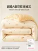 Colcha infantil Clase A, colcha de primavera y otoño, núcleo de colcha de fibra de soja, engrosada y cálida, colcha de invierno para dormitorio individual de estudiantes