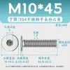 Acero Inoxidable 304 cm Cabeza Plana Grande Hexagonal Máquina Alambre Lavado Blanco Tornillo de Cabeza Plana Cabeza Delgada Alambre Máquina M1.4-M12