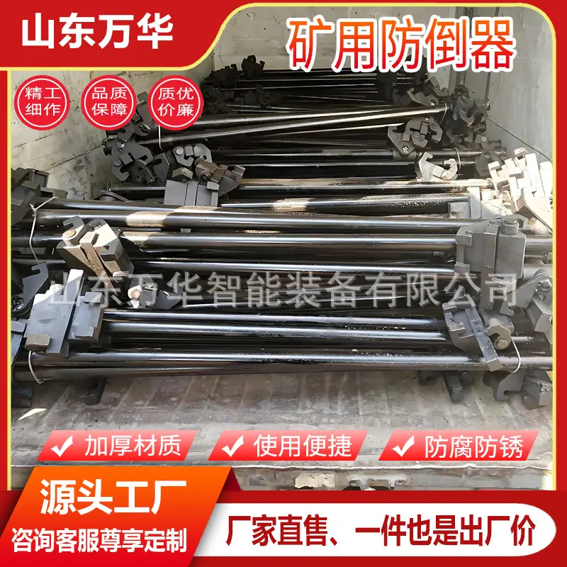 工字钢防倒器6.jpg