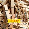 Clip de madera color natural 4.5*0.7 directo de fábrica protección ambiental accesorios de fotografía clip de sellado manualidades