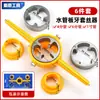 Extractor de alambre roto Dyne grifo nuevo válvula triangular sacar alambre roto artefacto grifo rosca inversa tubería de agua cabeza de tornillo rota