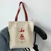 Bolsa de Lona con Cremallera, Bolso Tote de Lona Portátil para Mujer, Bolso de Lona Portátil para Exteriores Hecho a Medida, Bolso para Libros de Tutoría para Estudiantes