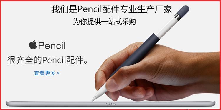 pencil详情模块1.jpg