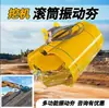 Compactador Vibratório de Rolo Escavadeira Compactação Hidráulica Base de Estrada Proteção de Talude de Alta Velocidade Nivelamento Escavadeira Máquina de Gancho Modificada Compactador