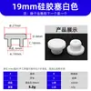 Tapón de Silicona Blanca 16-201 para Bloquear Agujeros, Tapón Sellador a Prueba de Polvo e Impermeable de Caucho de Silicona Suave, Tapón de Goma 16mm