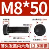 Tornillos de Cabeza Hexagonal Delgada Grado Qd12.9 Tornillos y Pernos de Cabeza Plana Corta Grado 8.8 Negro/Galvanizado M10