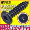 Acero Inoxidable 201 Negro Ca Cabeza Hexagonal Grande Plana Tornillos Autorroscantes de Cabeza Plana Tornillos Autorroscantes de Cruz M2/M3/M4/M5