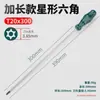 Destornillador T20, llave hexagonal ciruela, destornillador T15, tipo medidor, seis flores, ángulo T30, herramienta T10, compatible con T25, patrón T8.