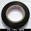 Fita de Vedação/Fita Fixadora de Couro para Grip de Raquete de Badminton/Tênis Cabo Grip Multicor Opcional Antiderrapante