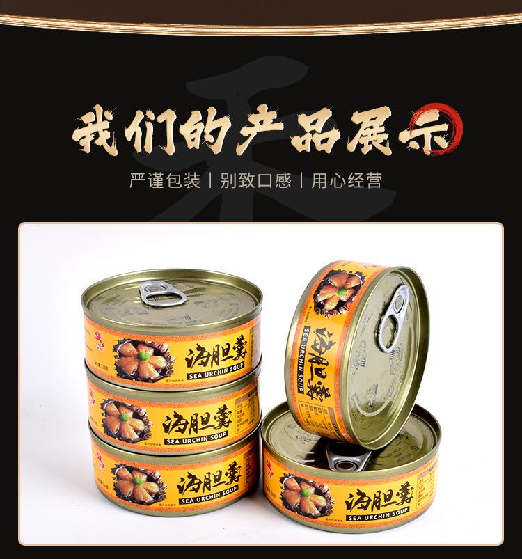 海胆酱_09.jpg