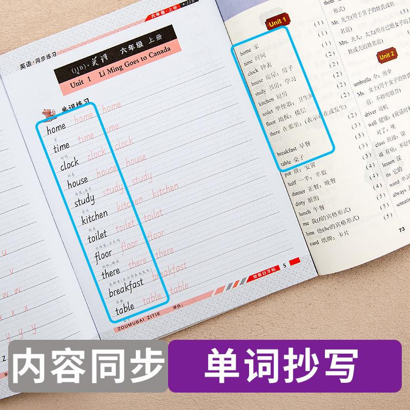 三起冀教-英语练习6上册衡水体详情页2.jpg