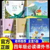 Libros Extracurriculares Imprescindibles para Cuarto Grado: Un Día Creceré, Volumen 1, El Clásico de Montañas y Mares, Mitología China, El Pájaro Azul, Mamá Se Ha Ido