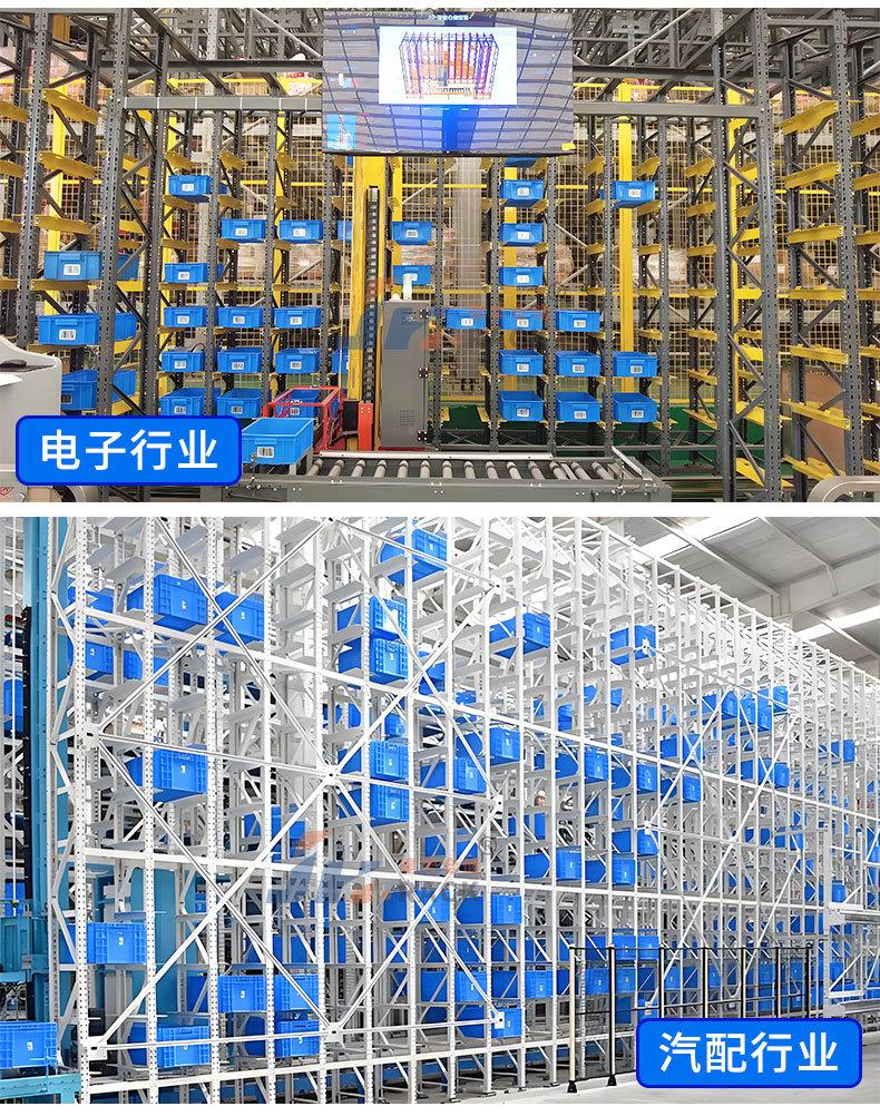 Miniload立体库(07_08.jpg