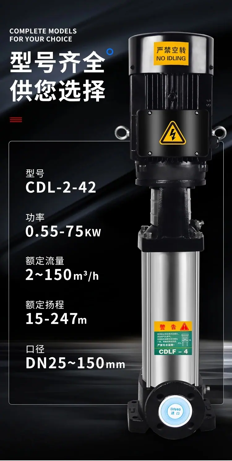 立式多级泵09.webp.jpg