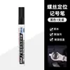 Zhongbai Sp550 Impermeable y Resistente a Altas Temperaturas Blanco Reparación de Autos Industrial Tuerca Tornillo Antiaflojamiento Posicionamiento Marcador de Pintura