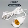 Cable de extensión para portalámparas de spot de comercio exterior con interruptor de mesita de noche convertidor de portalámparas de dos clavijas portalámparas de tornillo LED portalámparas